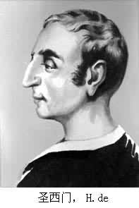 圣西门 圣西门
