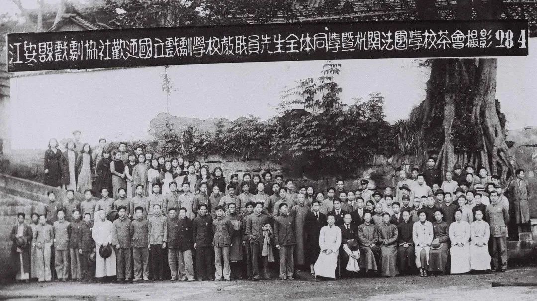 国立戏剧学校迁至江安县，受到当地戏剧协社的欢迎，大家合影留念