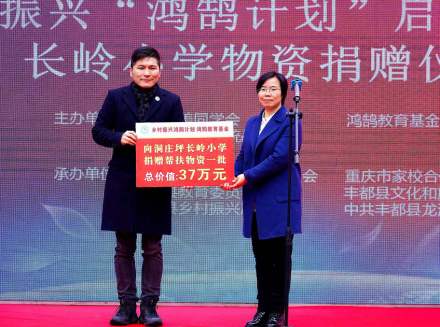 徐鹏向丰都县洞庄坪村捐赠37万元帮扶物资
徐鹏向丰都县洞庄坪村捐赠37万元帮扶物资