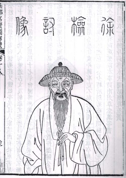 徐釚半身像
徐釚半身像