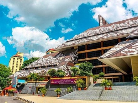 马来西亚国家图书馆 马来西亚国家图书馆