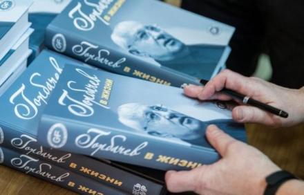 戈尔巴乔夫传记 戈尔巴乔夫传记