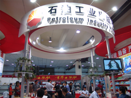 石油工业出版社 石油工业出版社