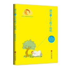 漂亮的人生敢于起航 漂亮的人生敢于起航