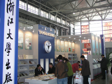 浙江大学出版社 浙江大学出版社