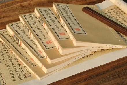 《四库全书》 《四库全书》