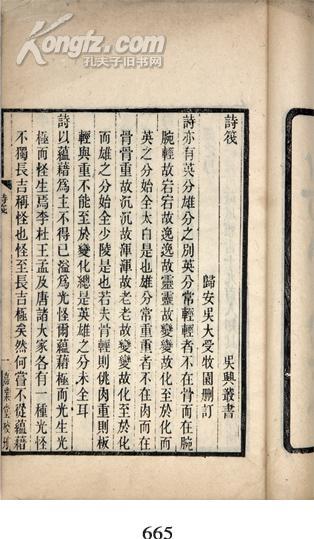 诗筏内容 诗筏内容