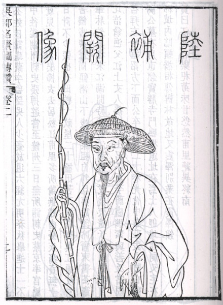 陆龟蒙像
陆龟蒙像