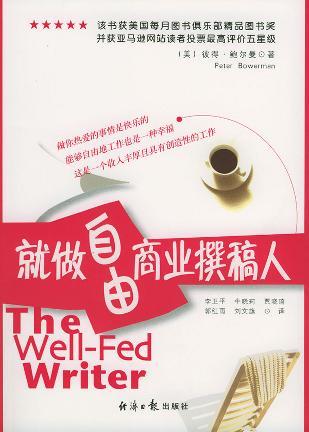 经济日报出版社 经济日报出版社