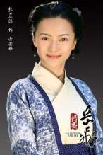 《精忠岳飞》岳安娘