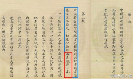 马关条约 马关条约