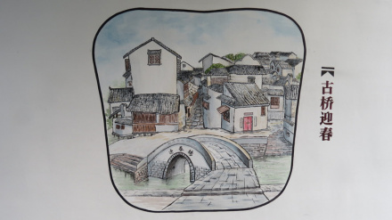古桥迎春