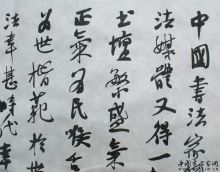 陈振濂作品 陈振濂作品