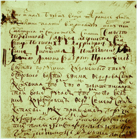 1725年手稿 1725年手稿