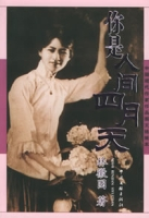 《你是人间四月天》封面 《你是人间四月天》封面