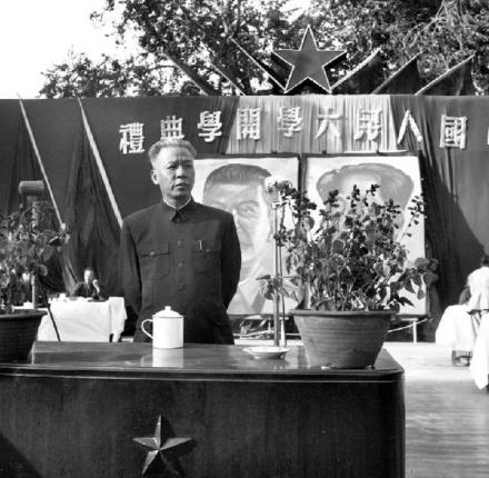 刘少奇主席在人民大学开学典礼致辞
刘少奇主席在人民大学开学典礼致辞