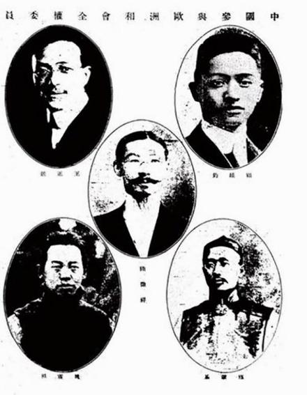 《东方杂志》刊登的巴黎和会中国代表团
《东方杂志》刊登的巴黎和会中国代表团