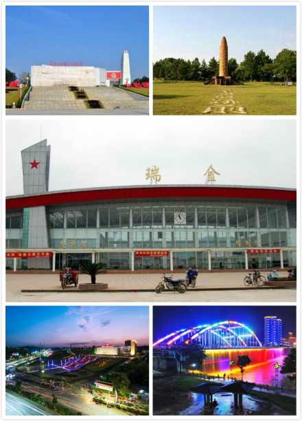 国家历史文化名城—瑞金 国家历史文化名城—瑞金