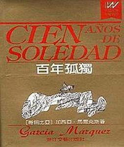 魔幻现实主义 魔幻现实主义