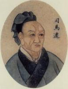 司马迁 司马迁