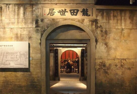 龙田世居 龙田世居