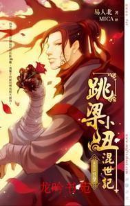 跳梁小丑 跳梁小丑