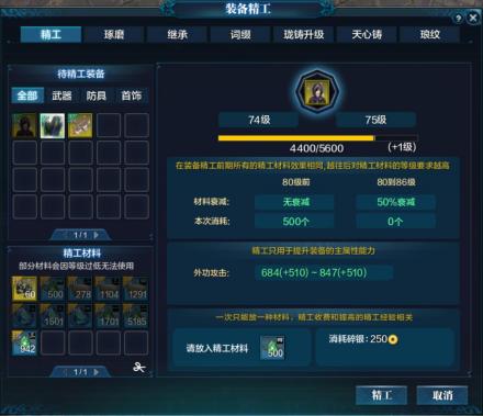 装备精工 装备精工