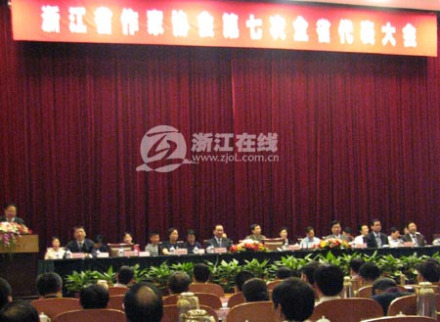 浙江省作家协会 浙江省作家协会