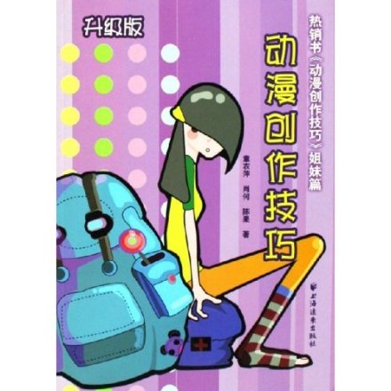 漫画编辑章衣萍作品 漫画编辑章衣萍作品