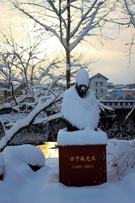 任中敏先生肖像 任中敏先生肖像