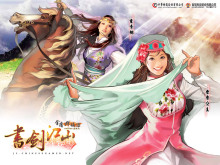 金庸群侠传精美壁纸 金庸群侠传精美壁纸