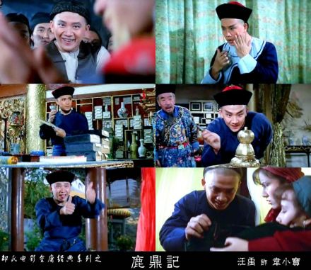 汪禹版韦小宝 汪禹版韦小宝