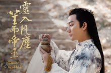 《海上牧云记》牧云笙