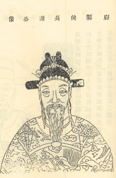 李泌画像
李泌画像