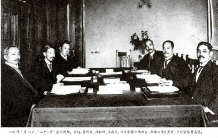 二十一条签订 二十一条签订