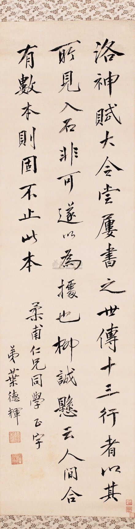 叶德辉书法 叶德辉书法