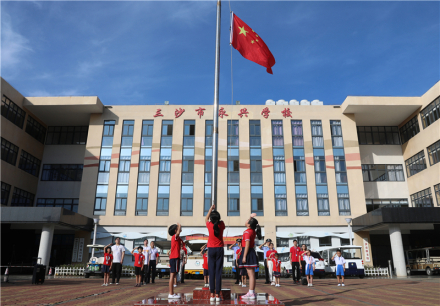 2020年4月20日三沙市永兴学校新学期开学升旗仪式
2020年4月20日三沙市永兴学校新学期开学升旗仪式
