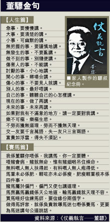 骠叔纪念册 骠叔纪念册