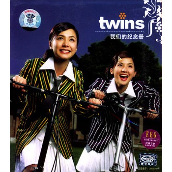 我们的纪念册 Twins 我们的纪念册 Twins