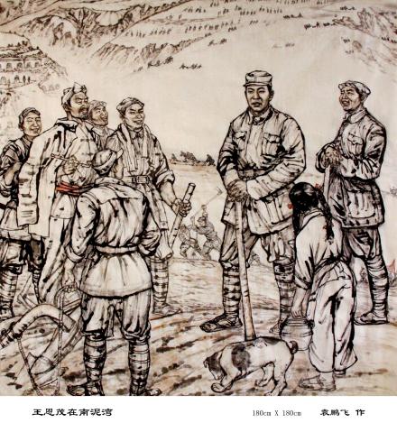 王恩茂在南泥湾 王恩茂在南泥湾