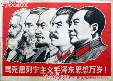 马克思主义 马克思主义