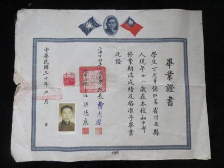 1941年大同大学附中一院毕业证 1941年大同大学附中一院毕业证