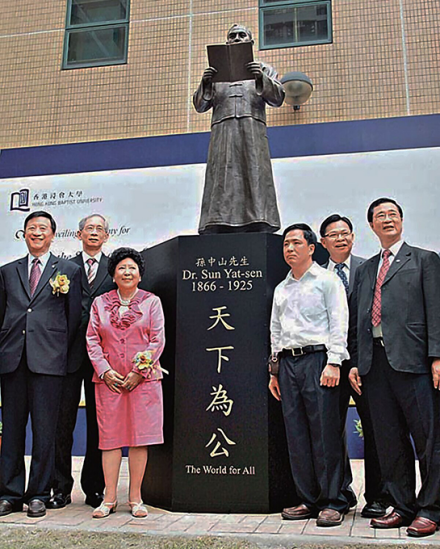 浸会大学 孙中山先生雕像 浸会大学 孙中山先生雕像