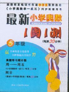 陕西人民教育出版社3 陕西人民教育出版社3