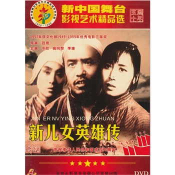 体现中华儿女的英雄精神
体现中华儿女的英雄精神