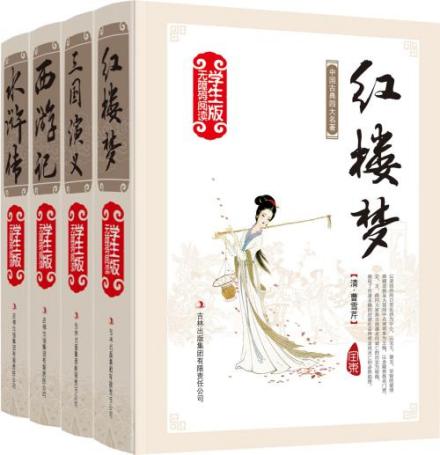 《红楼梦》 《红楼梦》