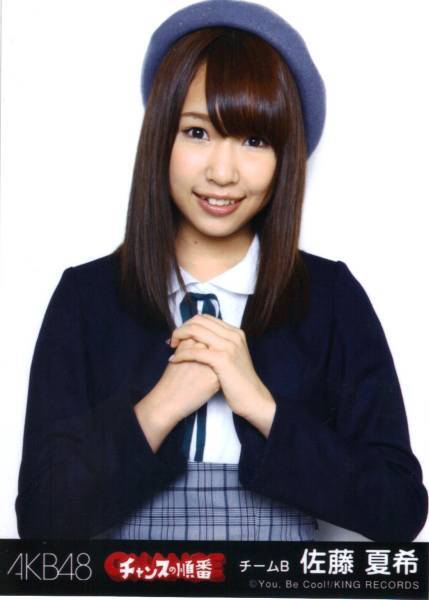 佐藤夏希 佐藤夏希