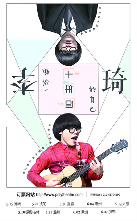 2018年的李琦 2018年的李琦