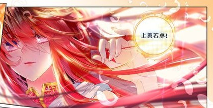 烈焰,唐家三少所著玄幻小说《酒神》女主角,《神界传说》主要角色之一