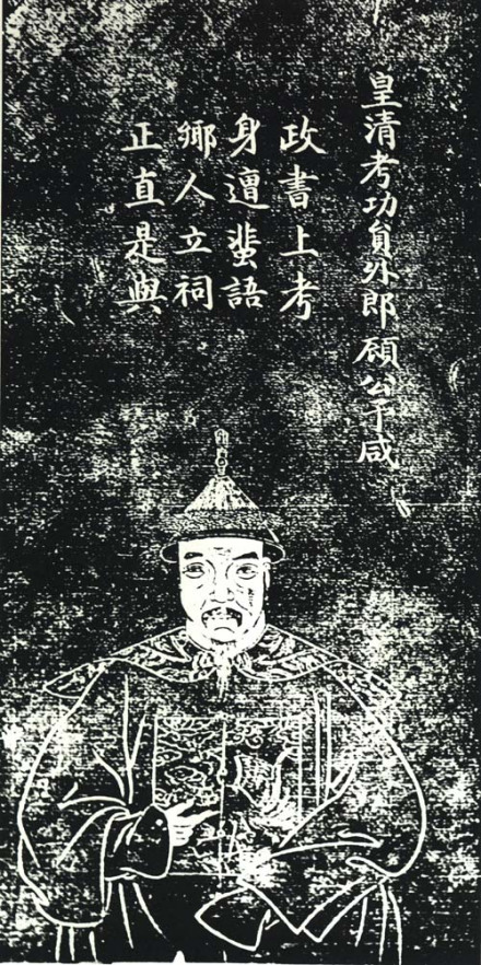 顾予咸苏州石刻像
顾予咸苏州石刻像